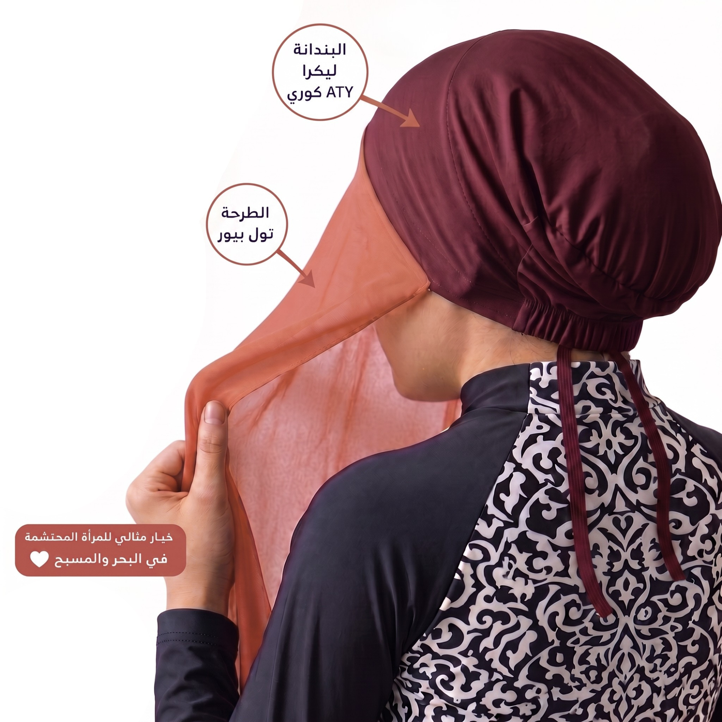 طرحة تول مع بندانة ليكرا