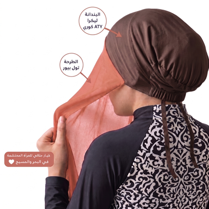 طرحة تول مع بندانة ليكرا