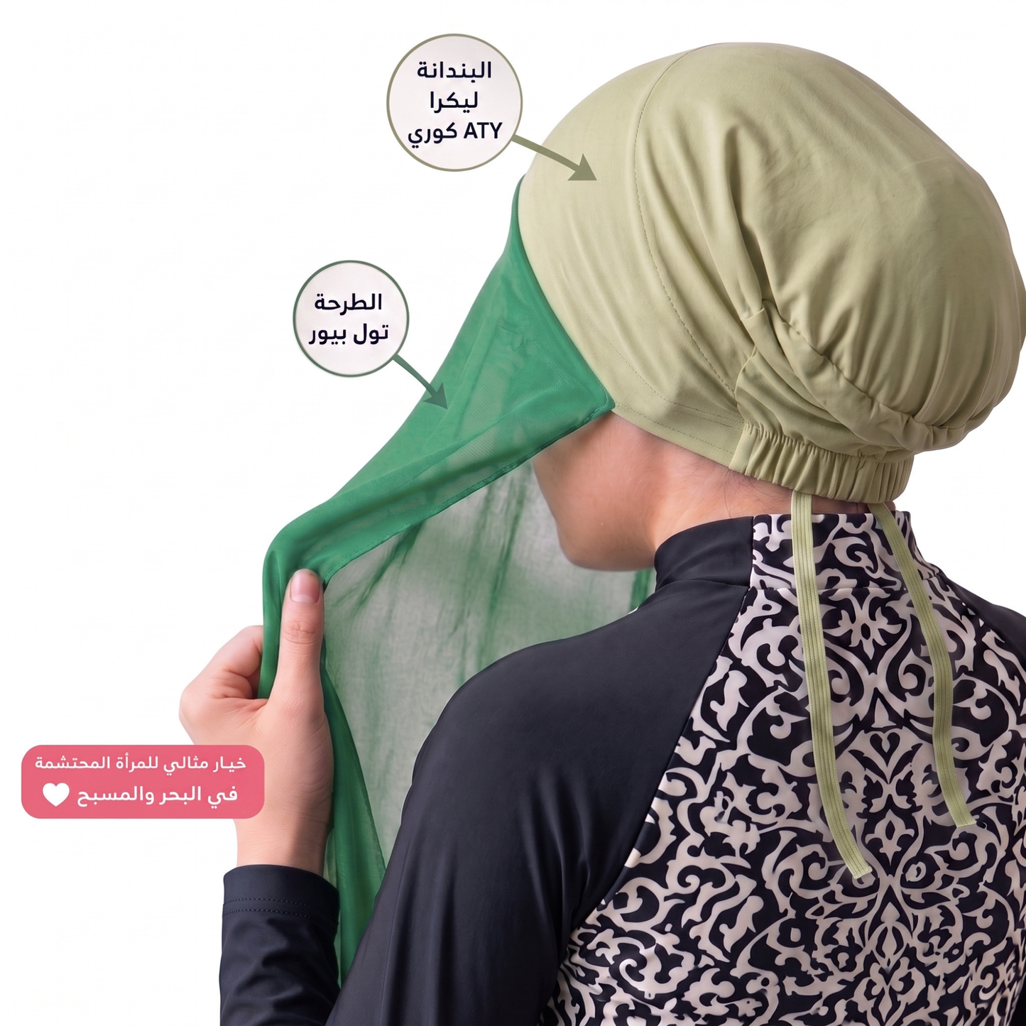 طرحة تول مع بندانة ليكرا