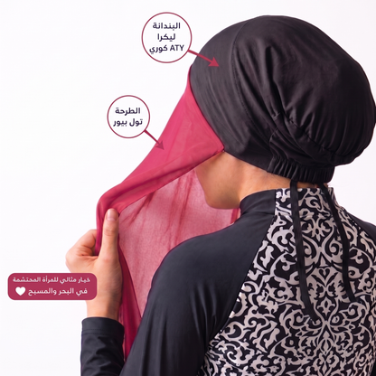 طرحة تول مع بندانة ليكرا