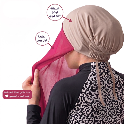 طرحة تول مع بندانة ليكرا