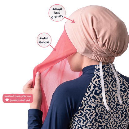 طرحة تول مع بندانة ليكرا