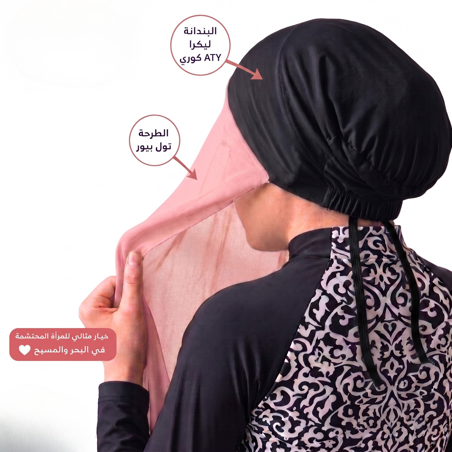 طرحة تول مع بندانة ليكرا