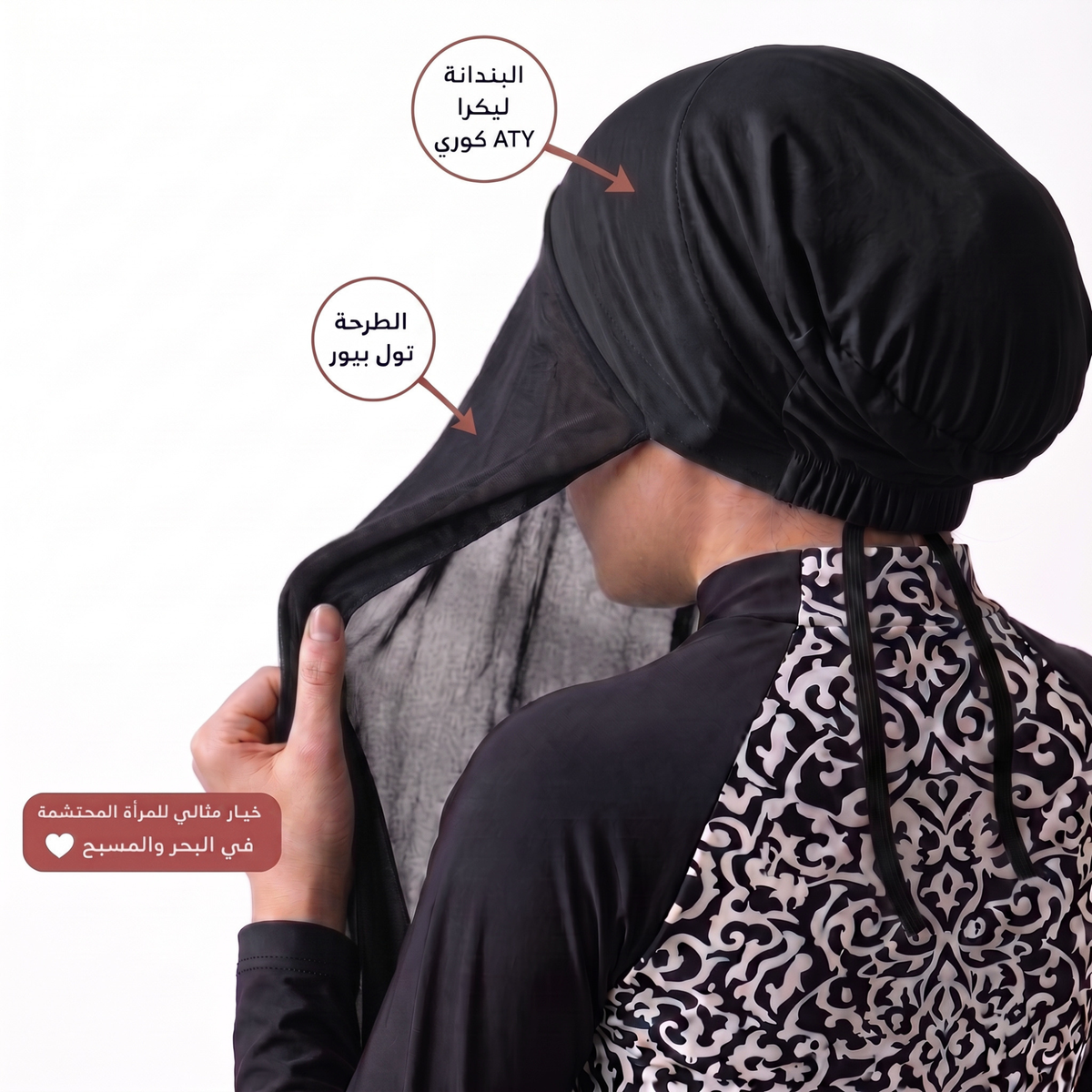طرحة تول مع بندانة ليكرا